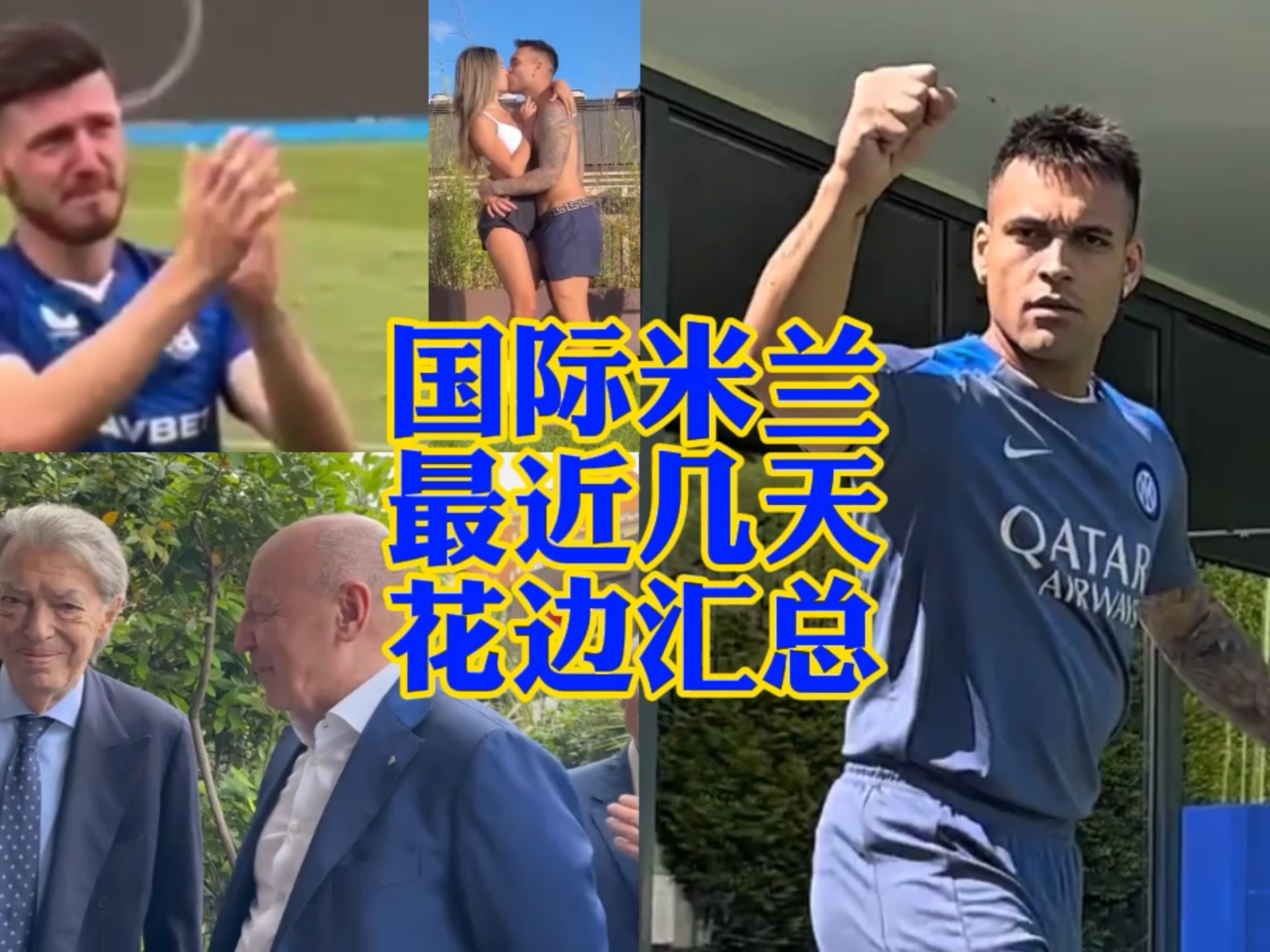 在足协对本