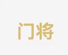 资源培养
